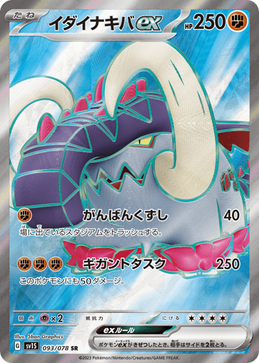 Great Tusk ex - Scarlet ex 93