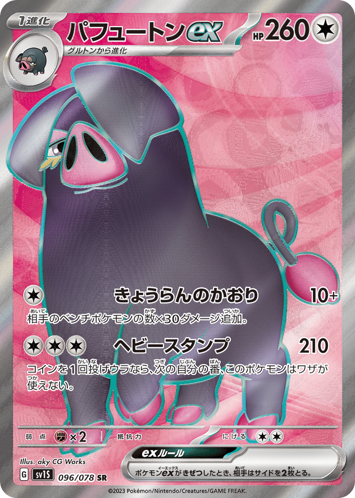 Oinkologne ex – Scarlet ex 096/078 Pokémon card