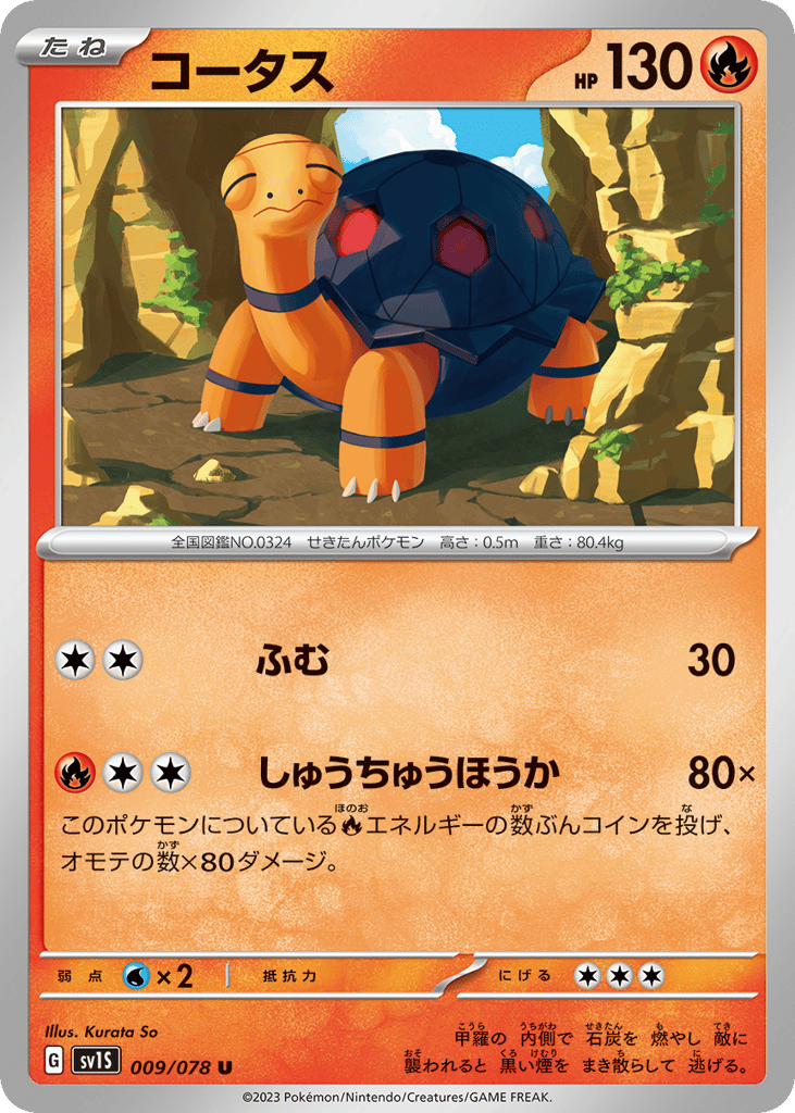Torkoal – Scarlet ex 009/078 Pokémon card