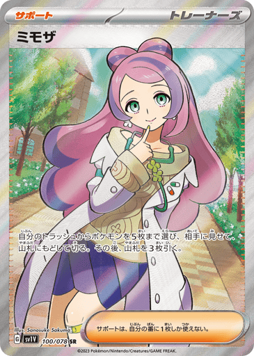 Miriam - Violet ex 100