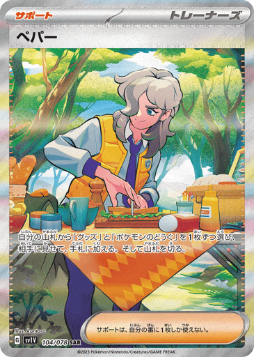 Arven - Violet ex 104
