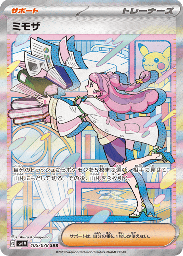 Miriam - Violet ex 105
