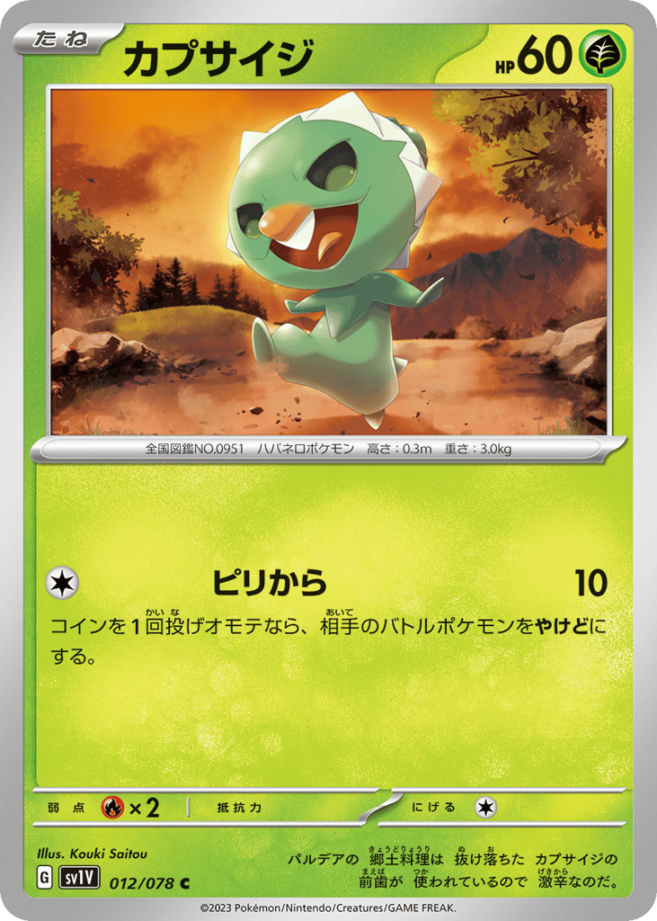 Capsakid – Violet ex 012/078 Pokémon card