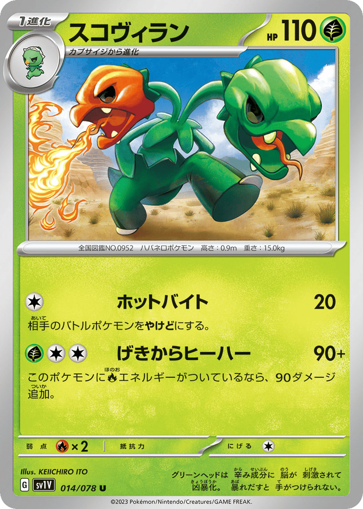 Scovillain – Violet ex 014/078 Pokémon card