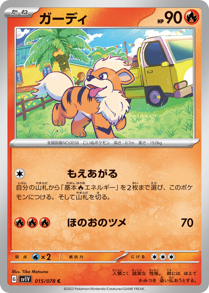 Growlithe – Violet ex 015/078 Pokémon card