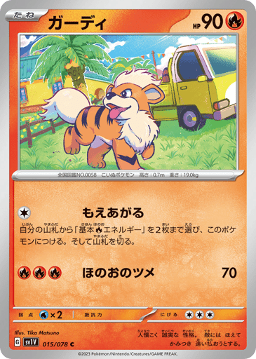 Growlithe - Violet ex 15