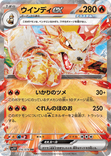 Arcanine ex - Violet ex 16