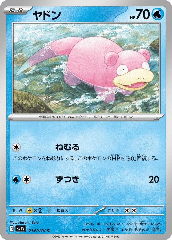 Slowpoke – Violet ex 019/078 Pokémon card
