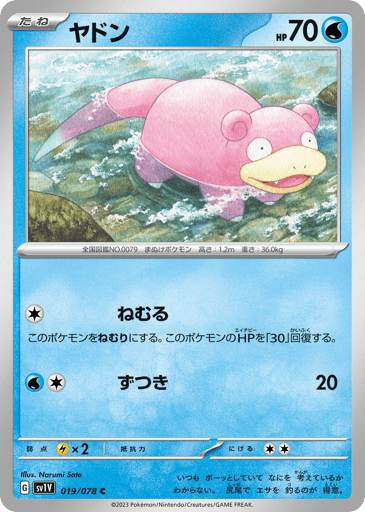 Slowpoke - Violet ex 19