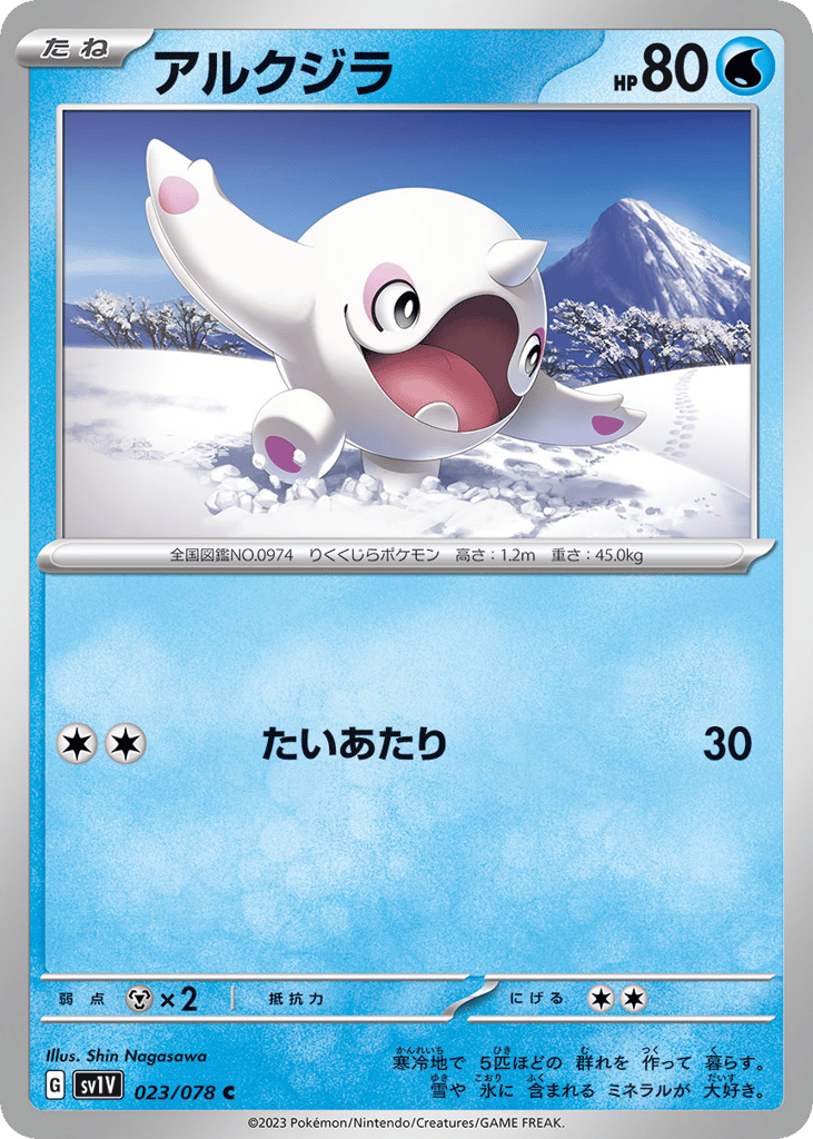Cetoddle – Violet ex 023/078 Pokémon card