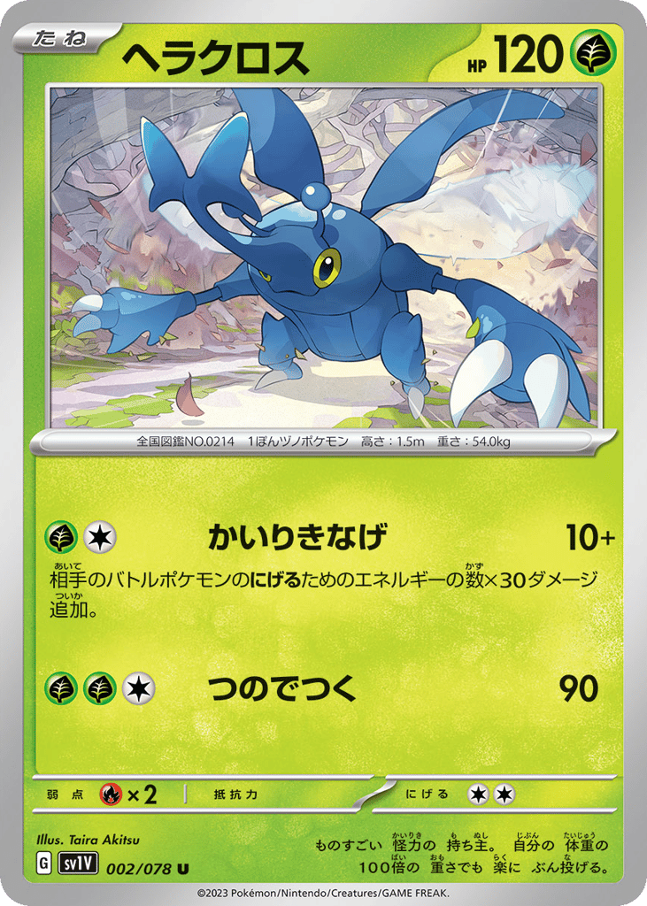Heracross – Violet ex 002/078 Pokémon card