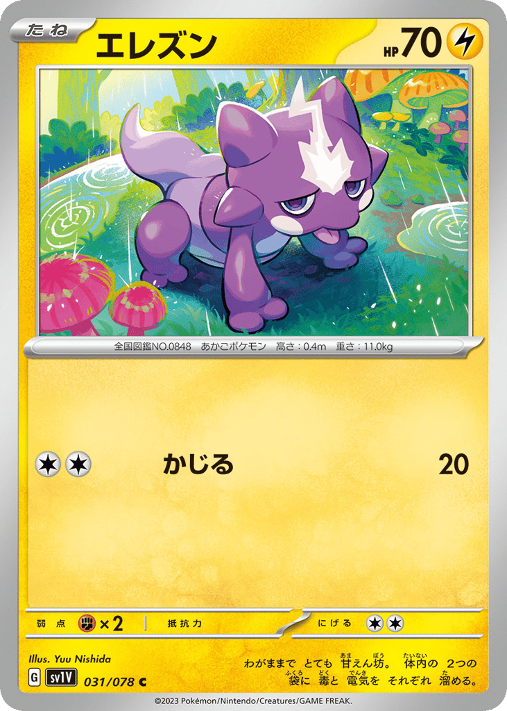 Toxel – Violet ex 031/078 Pokémon card