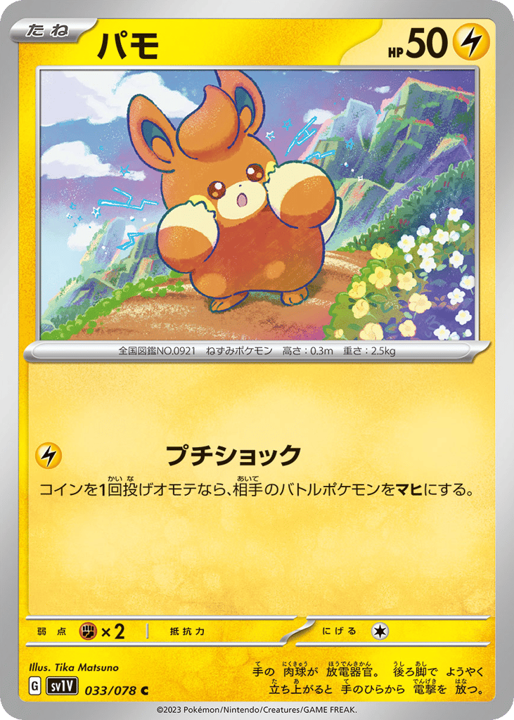 Pawmi – Violet ex 033/078 Pokémon card