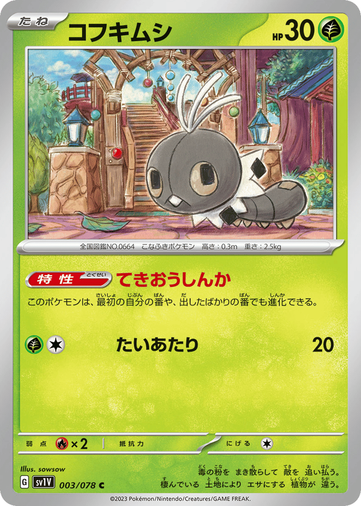 Scatterbug – Violet ex 003/078 Pokémon card