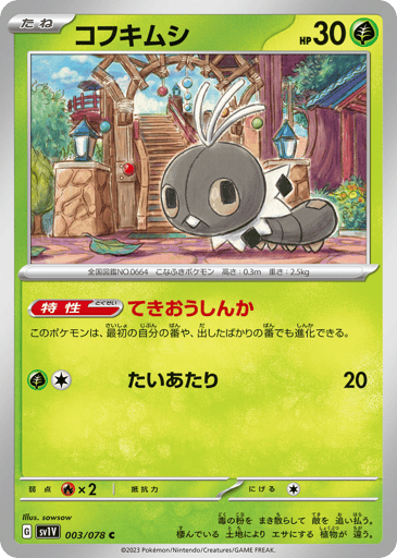 Scatterbug - Violet ex 3