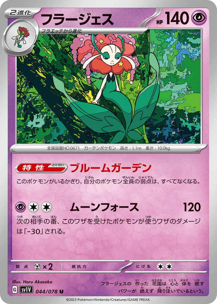 Florges – Violet ex 044/078 Pokémon card