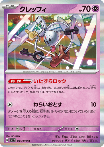Klefki - Violet ex 45