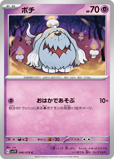 Greavard - Violet ex 46