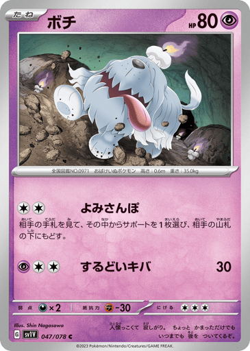 Greavard - Violet ex 47