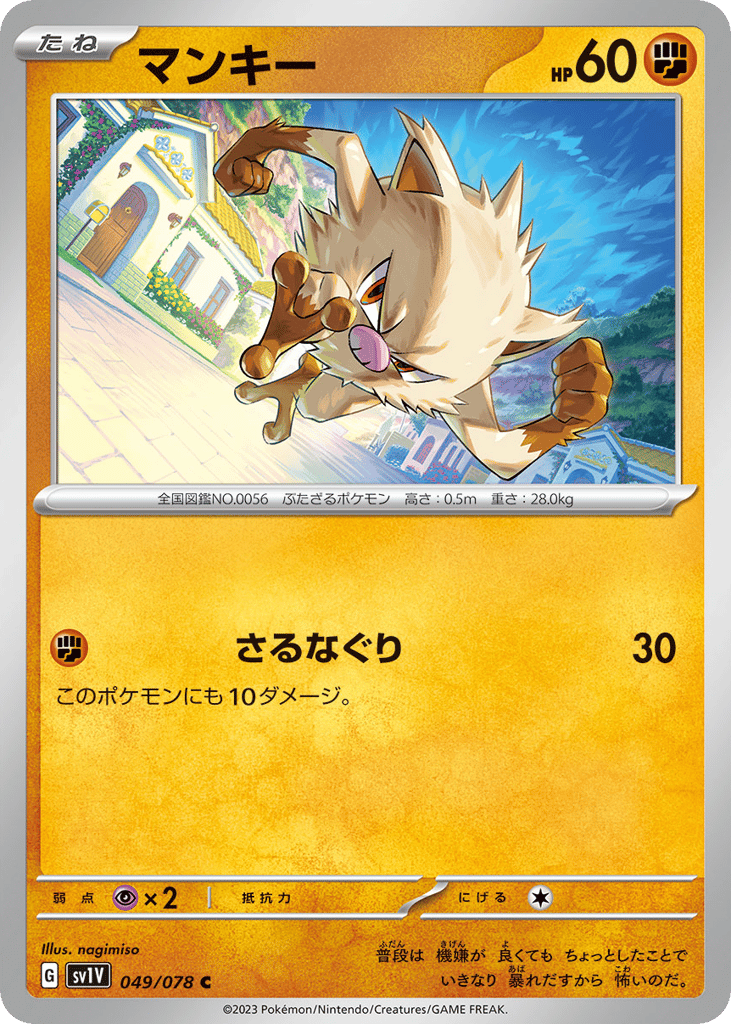 Mankey – Violet ex 049/078 Pokémon card