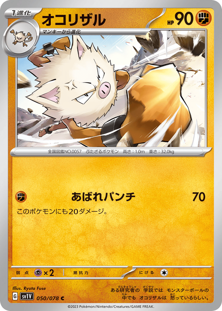Primeape – Violet ex 050/078 Pokémon card