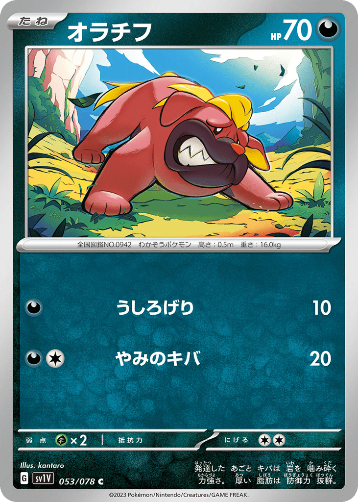 Maschiff – Violet ex 053/078 Pokémon card