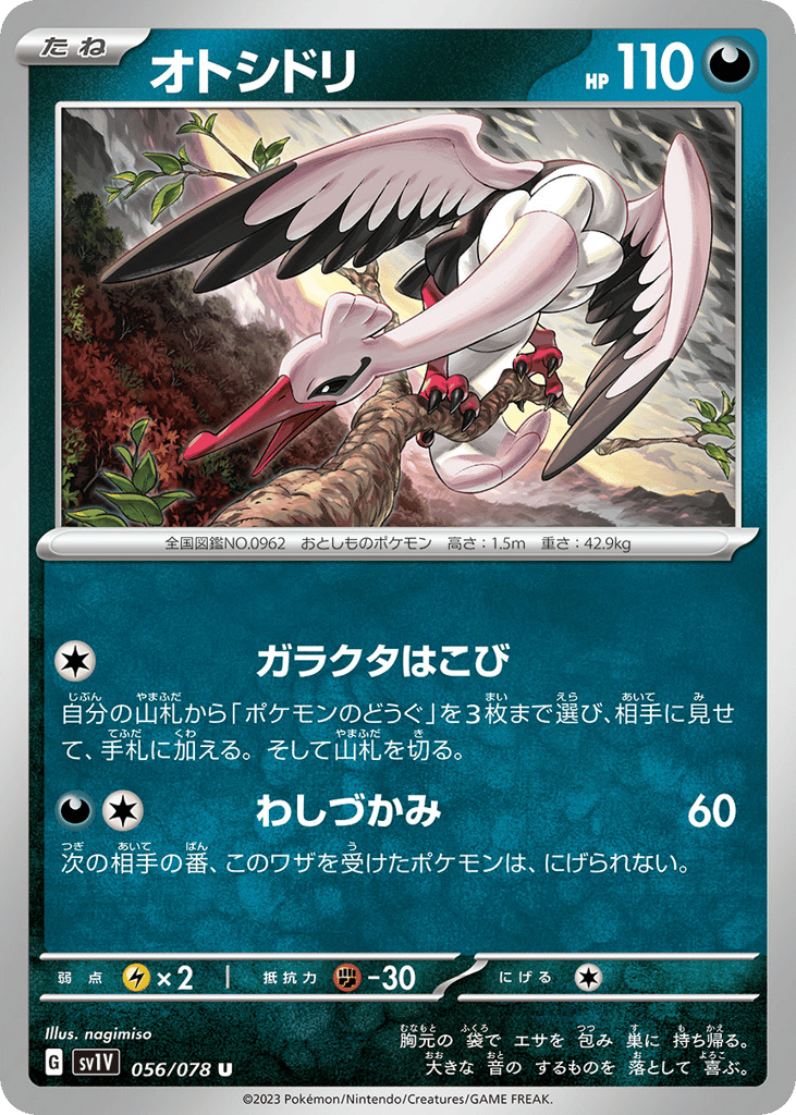Bombirdier – Violet ex 056/078 Pokémon card