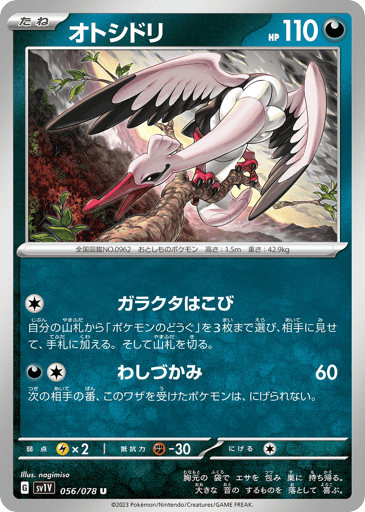 Bombirdier - Violet ex 56