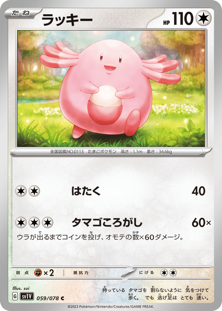 Chansey – Violet ex 059/078 Pokémon card