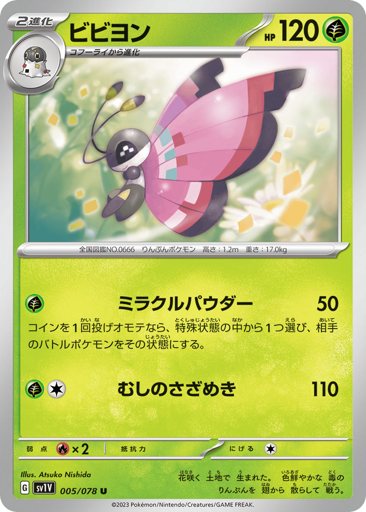 Vivillon – Violet ex 005/078 Pokémon card