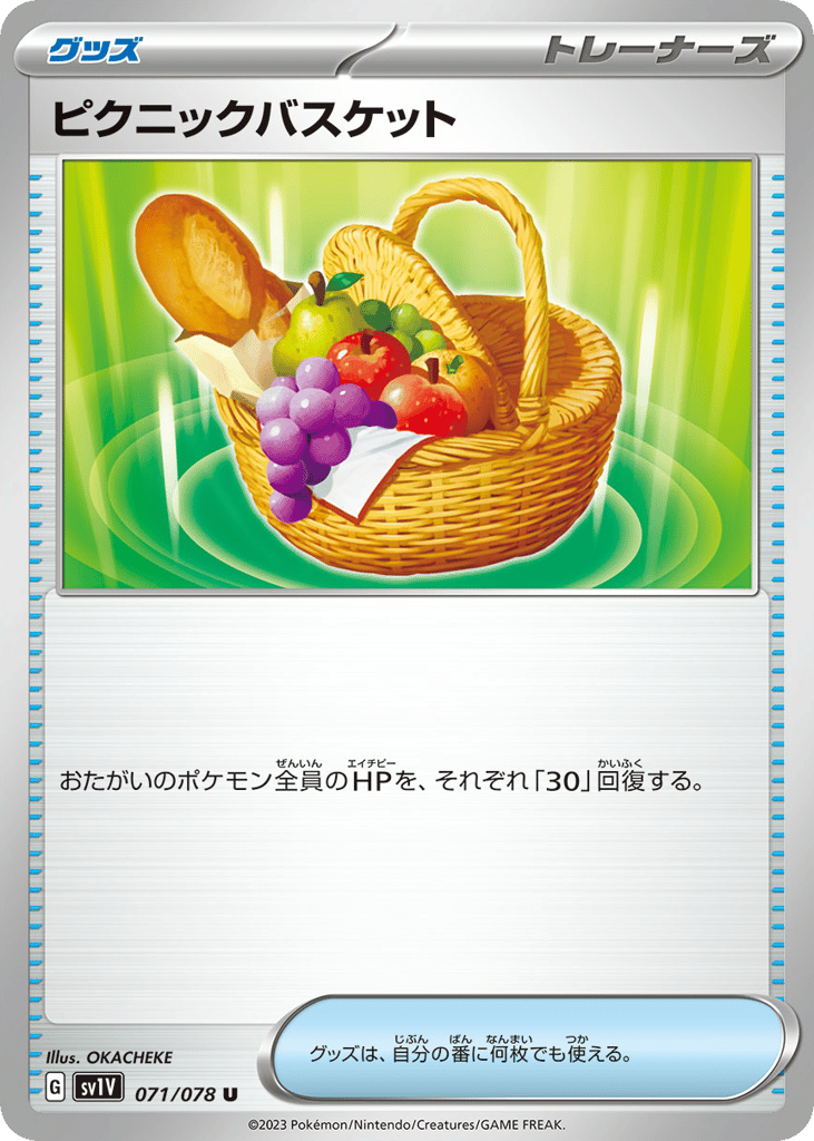 Picnic Basket – Violet ex 071/078 Pokémon card