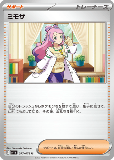 Miriam - Violet ex 77