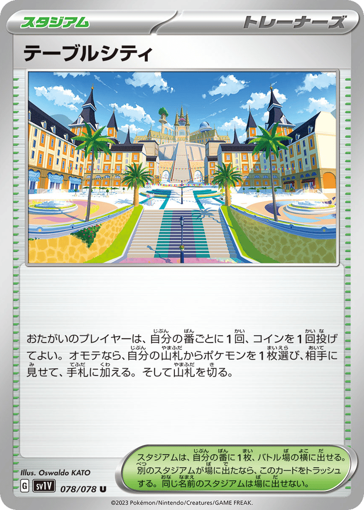 Mesagoza – Violet ex 078/078 Pokémon card