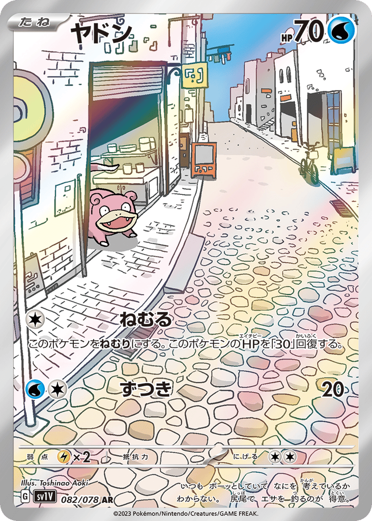 Slowpoke – Violet ex 082/078 Pokémon card