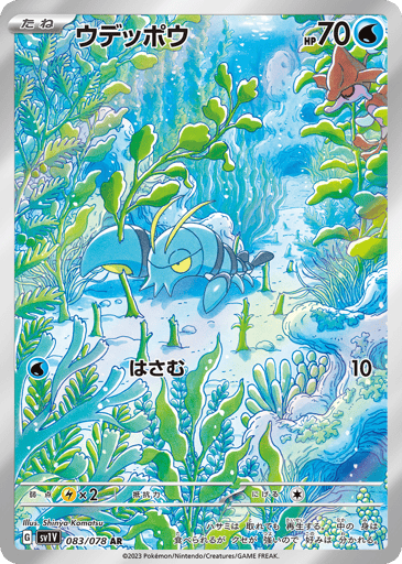 Clauncher - Violet ex 83
