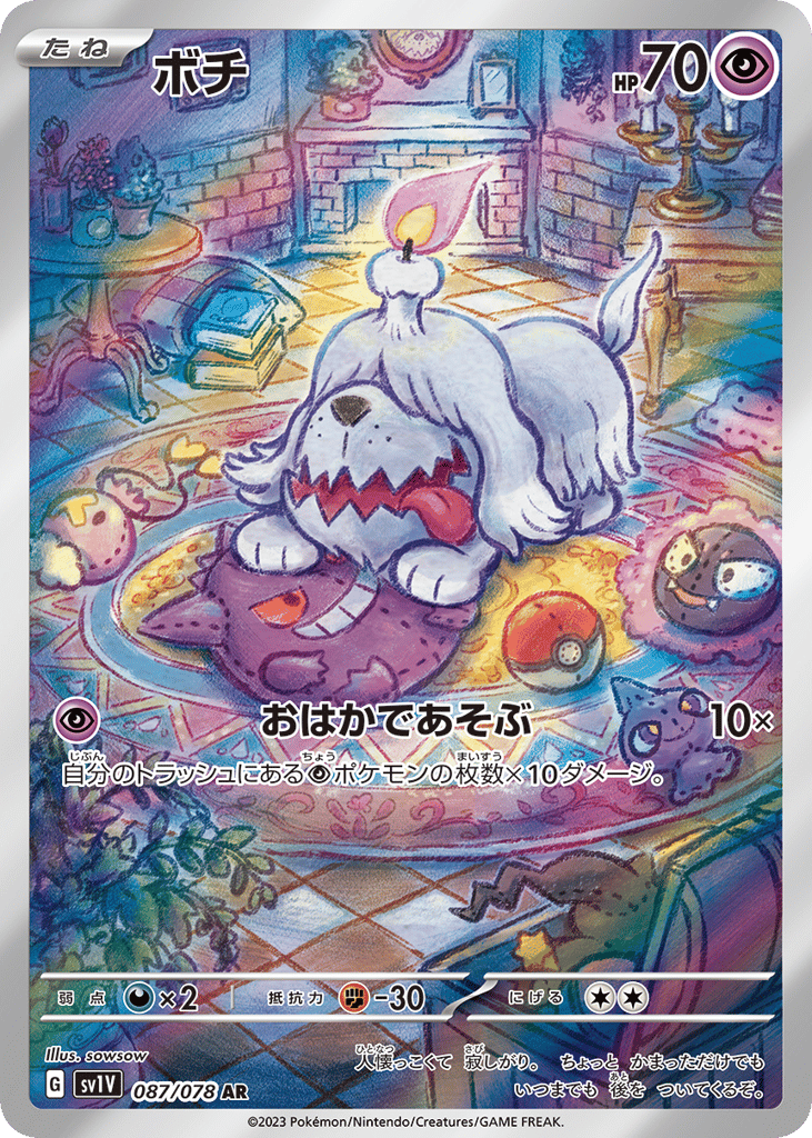 Greavard – Violet ex 087/078 Pokémon card