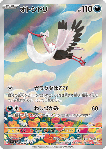 Bombirdier - Violet ex 89