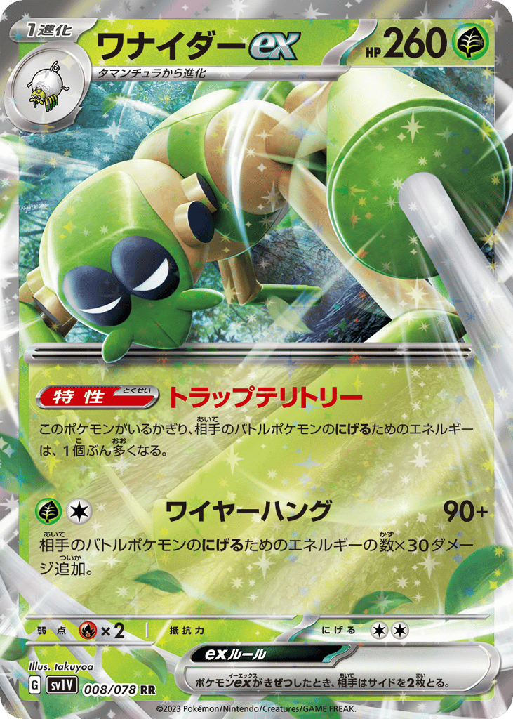 Spidops ex – Violet ex 008/078 Pokémon card