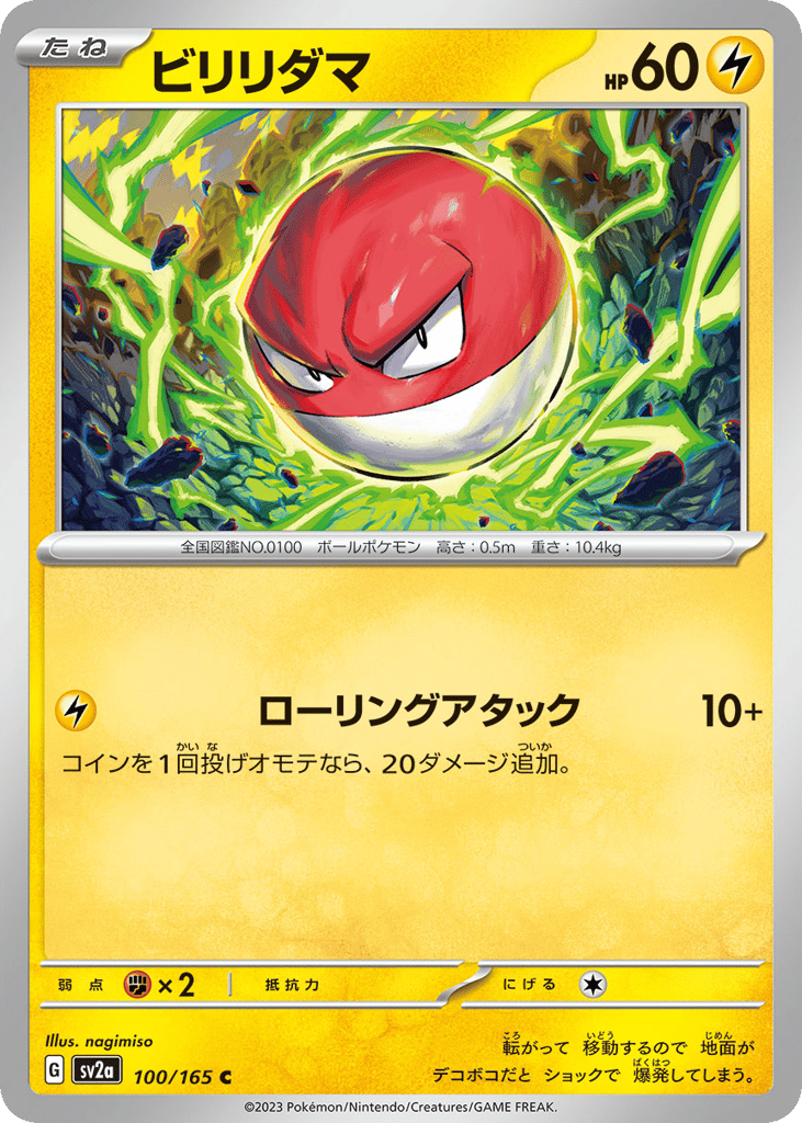 Voltorb – Pokémon Card 151 100/165 Pokémon card