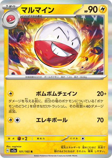 Electrode - Pokémon Card 151 101