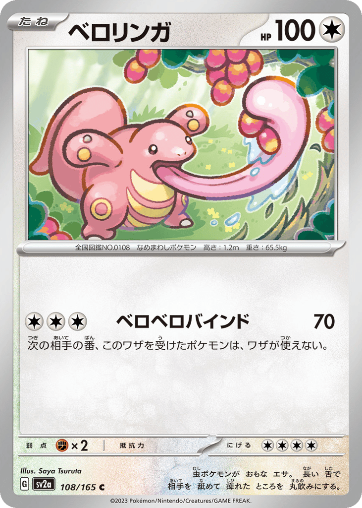 Lickitung – Pokémon Card 151 108/165 Pokémon card