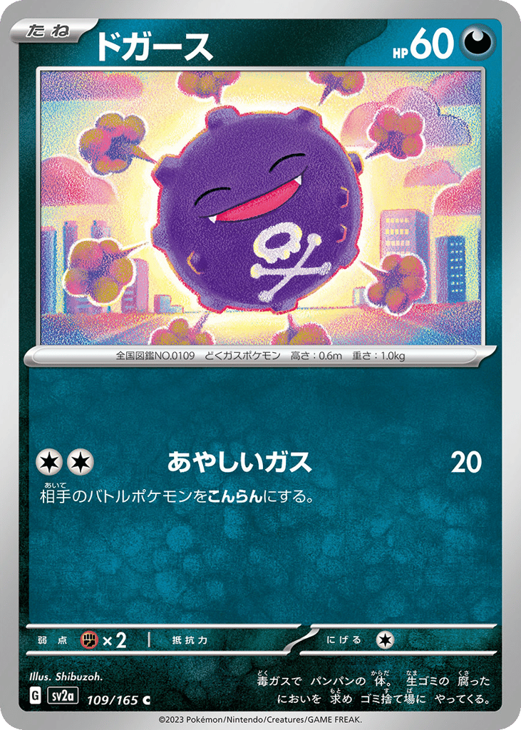 Koffing – Pokémon Card 151 109/165 Pokémon card