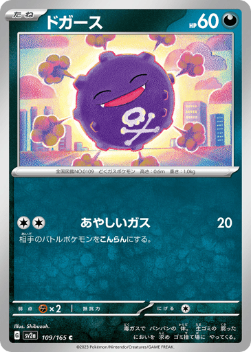 Koffing - Pokémon Card 151 109