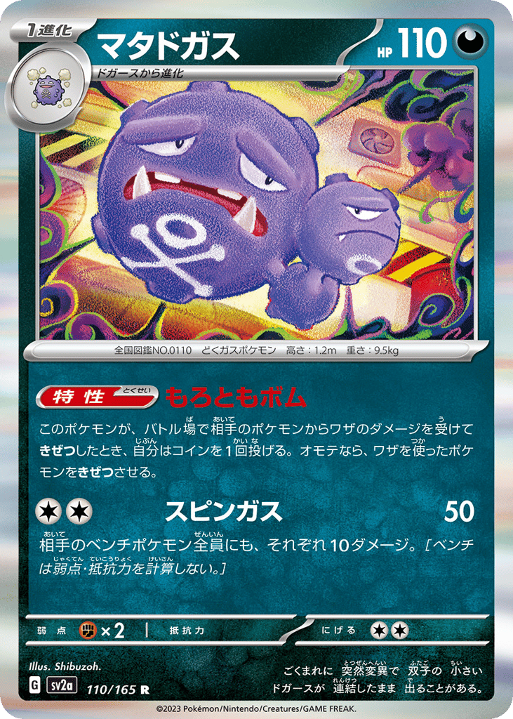 Weezing – Pokémon Card 151 110/165 Pokémon card