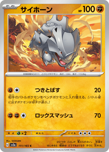 Rhyhorn - Pokémon Card 151 111