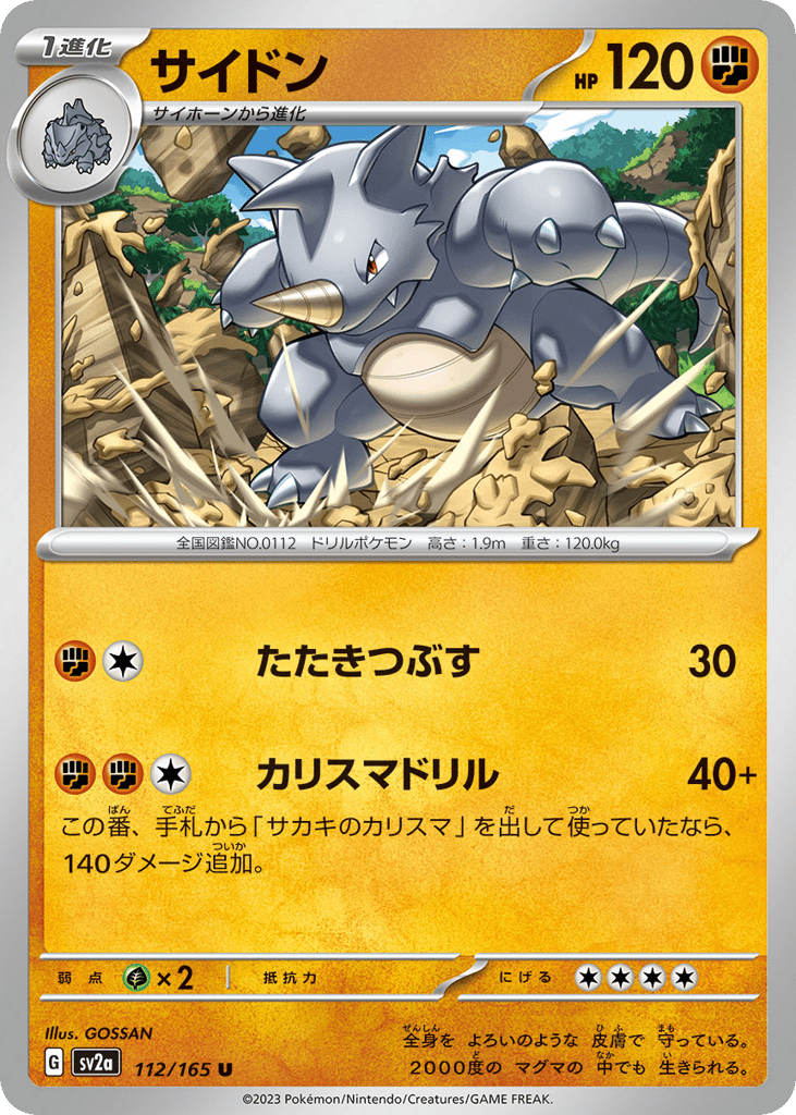 Rhydon – Pokémon Card 151 112/165 Pokémon card