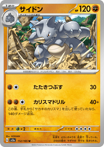 Rhydon - Pokémon Card 151 112