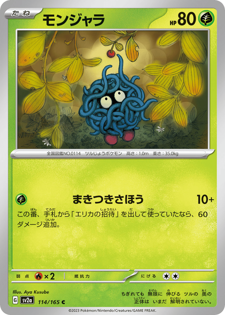 Tangela – Pokémon Card 151 114/165 Pokémon card