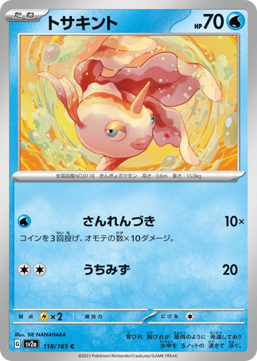 Goldeen - Pokémon Card 151 118