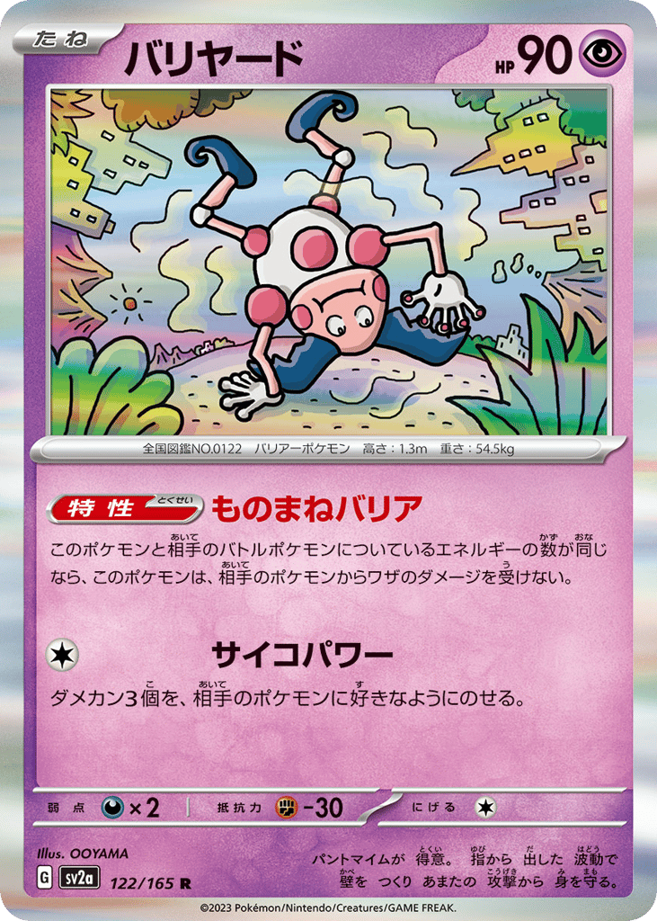 Mr. Mime – Pokémon Card 151 122/165 Pokémon card